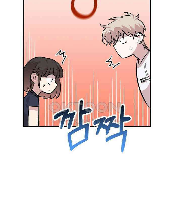 소꿉친구 컴플렉스 30화 106