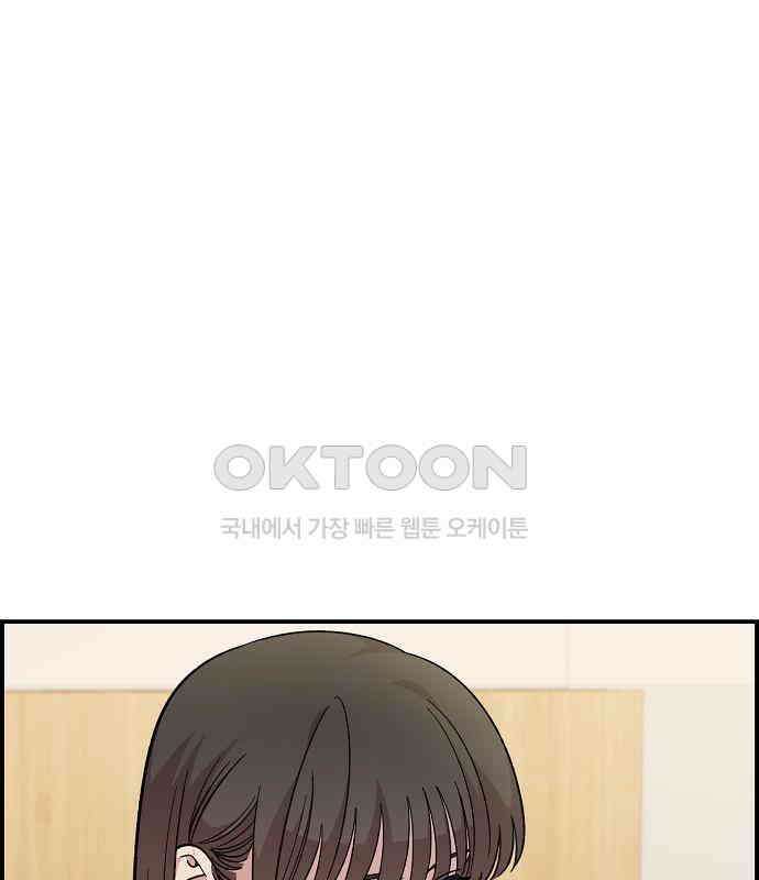 소꿉친구 컴플렉스 30화 113