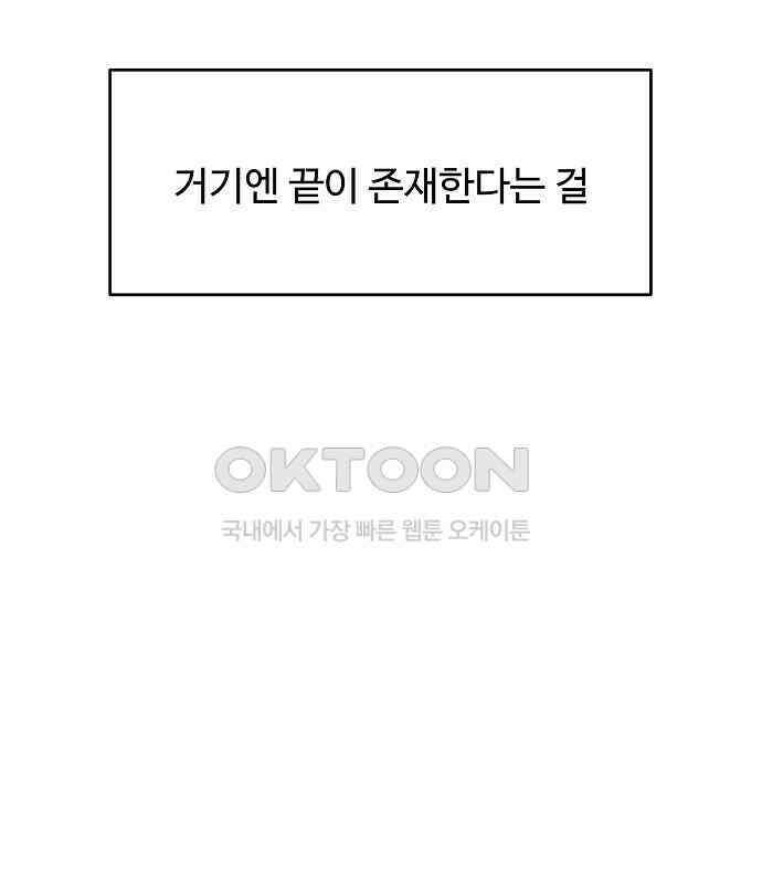 소꿉친구 컴플렉스 30화 123