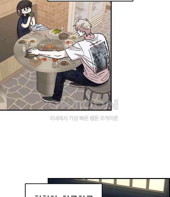 소꿉친구 컴플렉스 30화 126