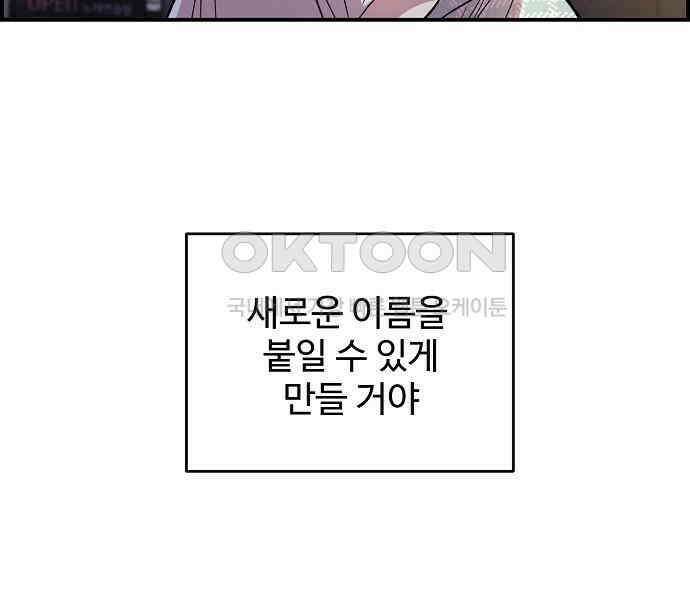 소꿉친구 컴플렉스 30화 129