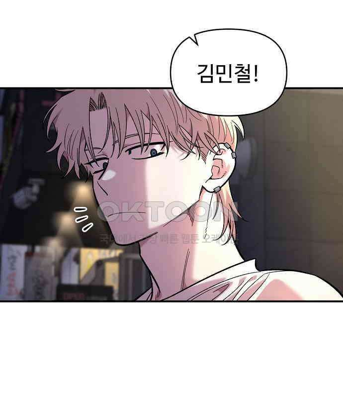 소꿉친구 컴플렉스 30화 131