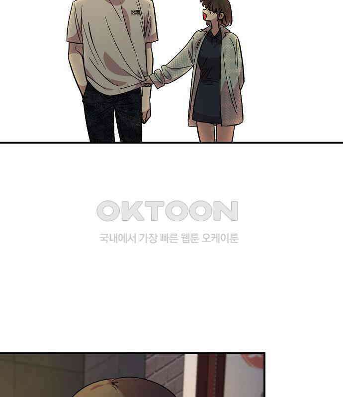 소꿉친구 컴플렉스 30화 135