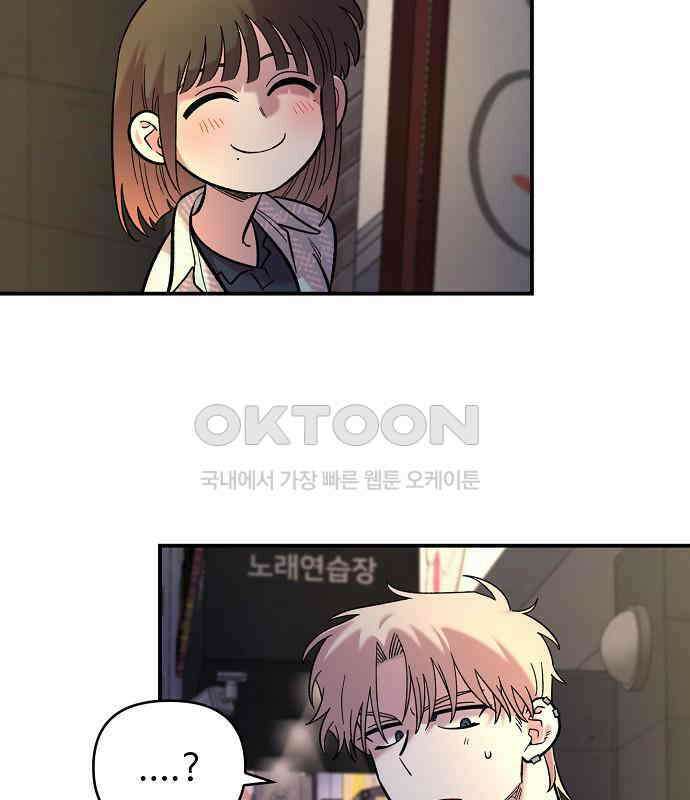 소꿉친구 컴플렉스 30화 136