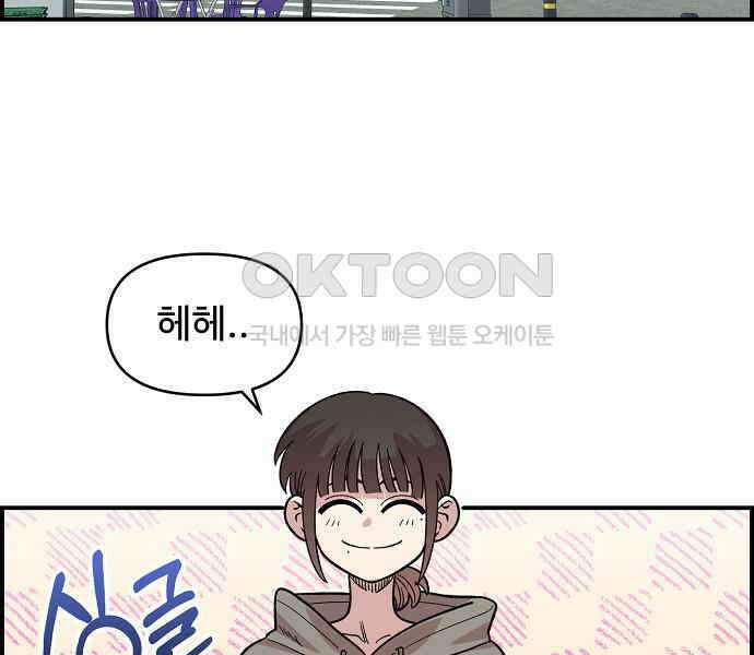 소꿉친구 컴플렉스 30화 142