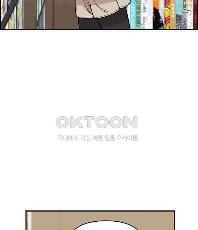 소꿉친구 컴플렉스 30화 150