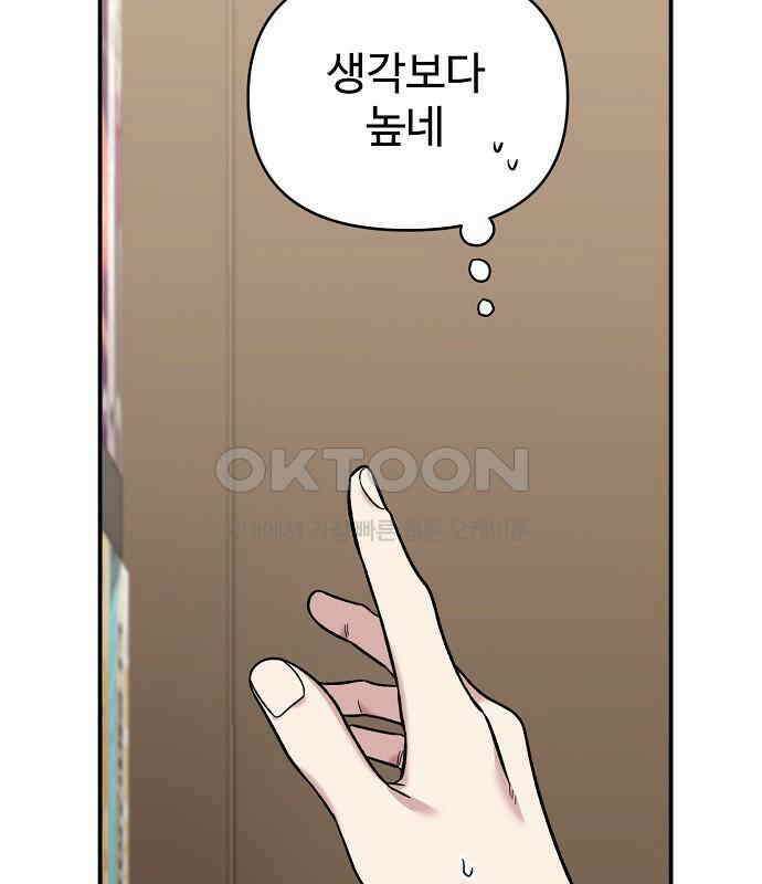 소꿉친구 컴플렉스 30화 151