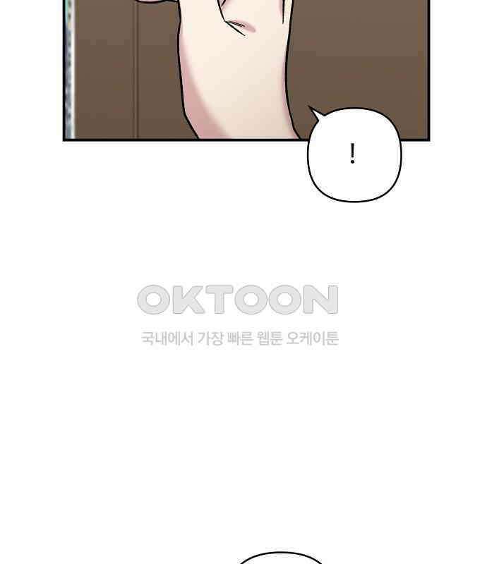 소꿉친구 컴플렉스 30화 154