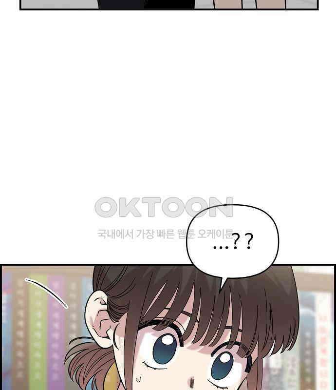 소꿉친구 컴플렉스 30화 163