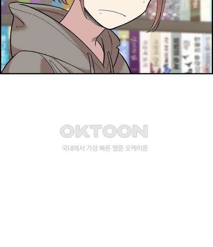 소꿉친구 컴플렉스 30화 164