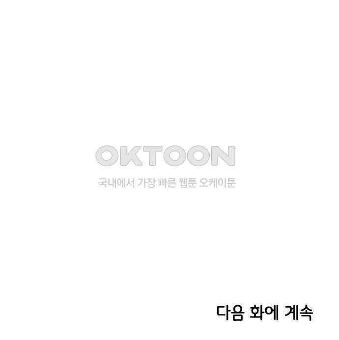 소꿉친구 컴플렉스 30화 167