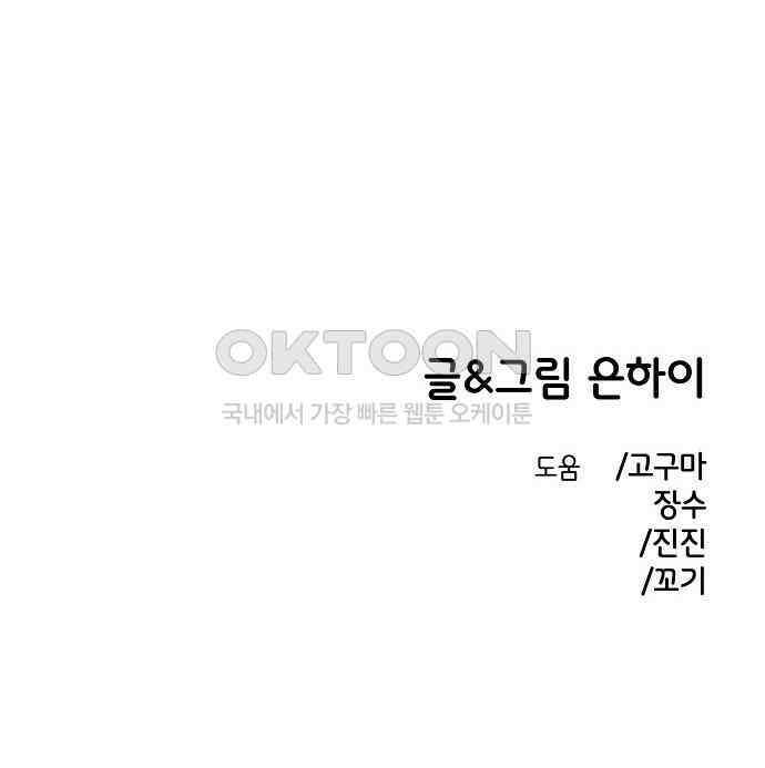 소꿉친구 컴플렉스 30화 168