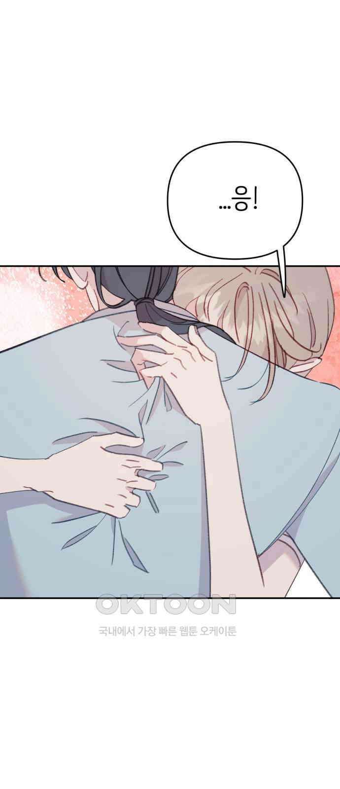 내가 사랑한 물고기 49화 14