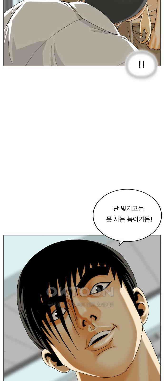 최강전설 강해효 571화 4