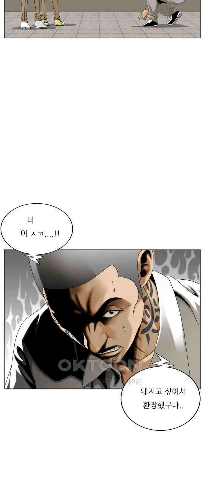 최강전설 강해효 571화 6