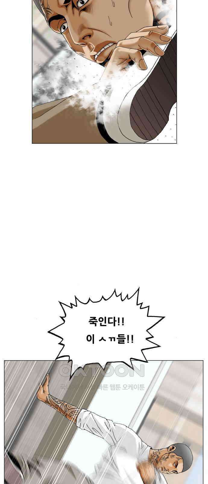 최강전설 강해효 571화 12