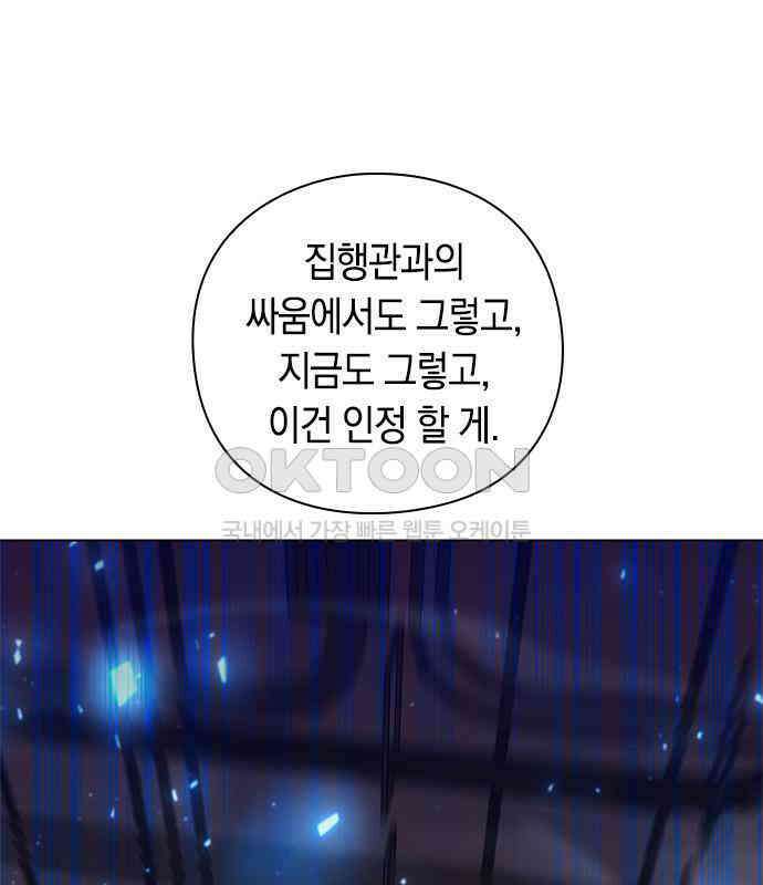 웨폰 크리에이터 37화 1