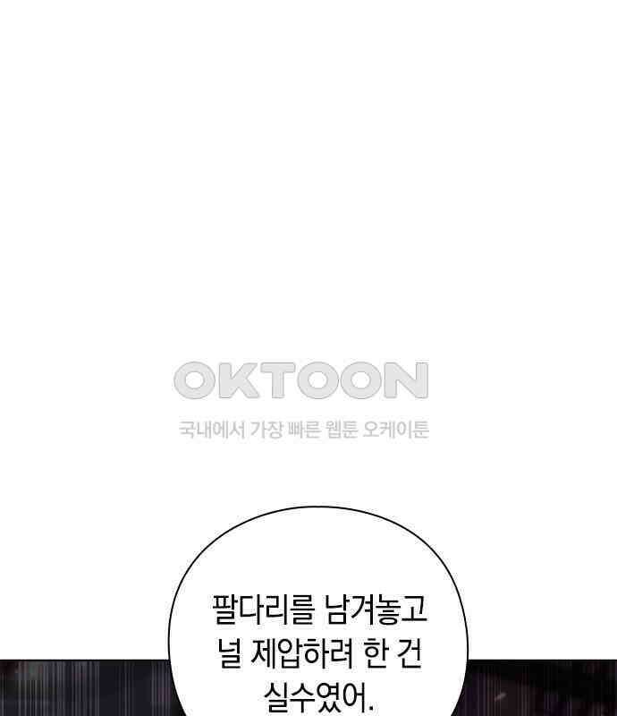 웨폰 크리에이터 37화 5