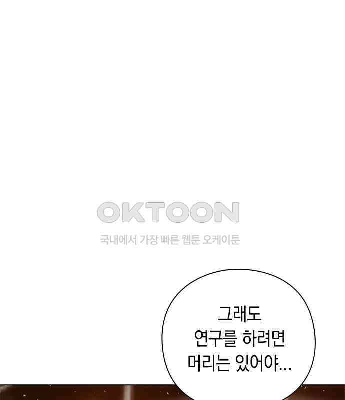 웨폰 크리에이터 37화 8