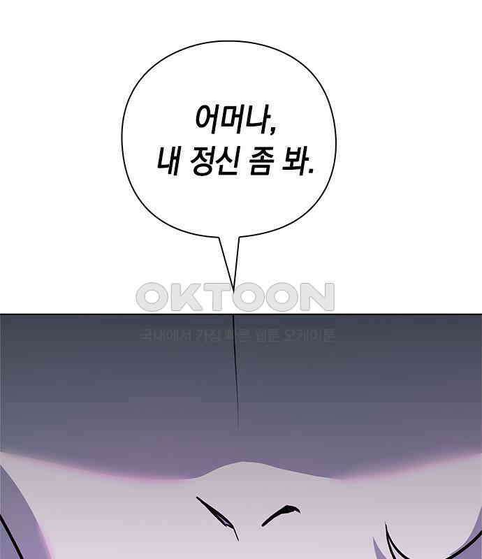 웨폰 크리에이터 37화 11