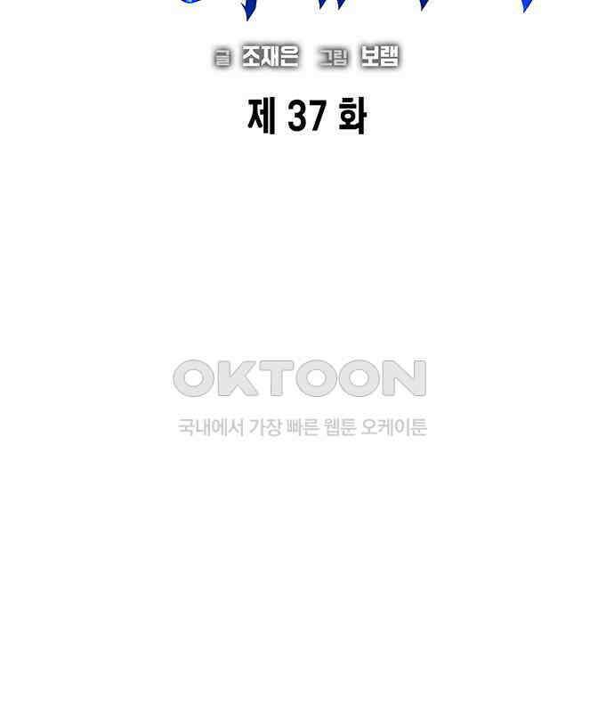 웨폰 크리에이터 37화 15