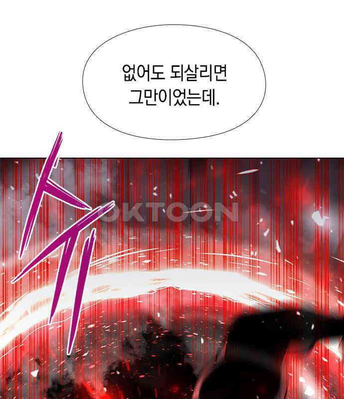웨폰 크리에이터 37화 16