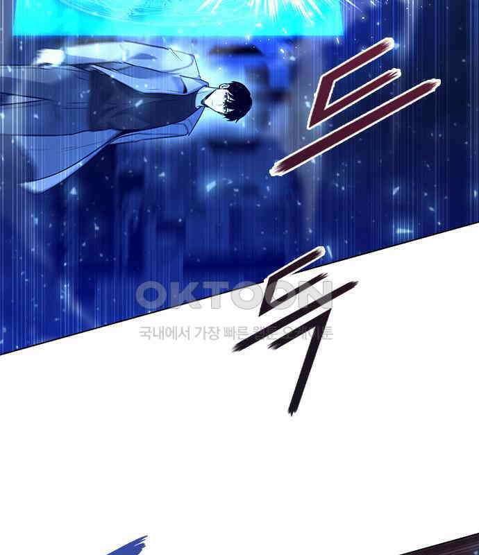 웨폰 크리에이터 37화 23