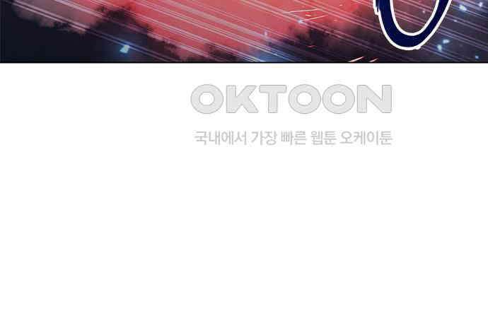 웨폰 크리에이터 37화 30