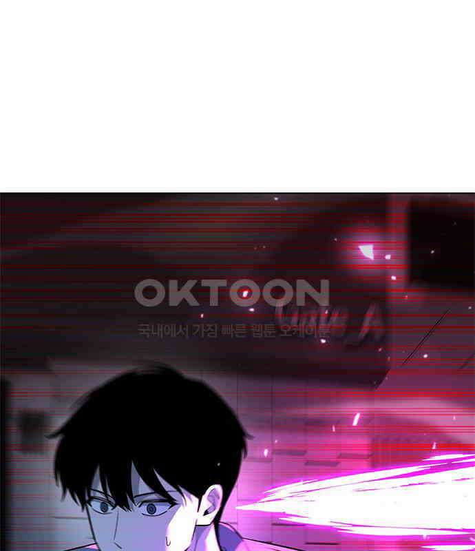 웨폰 크리에이터 37화 31
