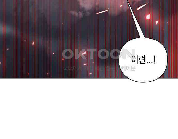 웨폰 크리에이터 37화 41