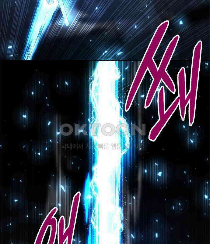 웨폰 크리에이터 37화 44