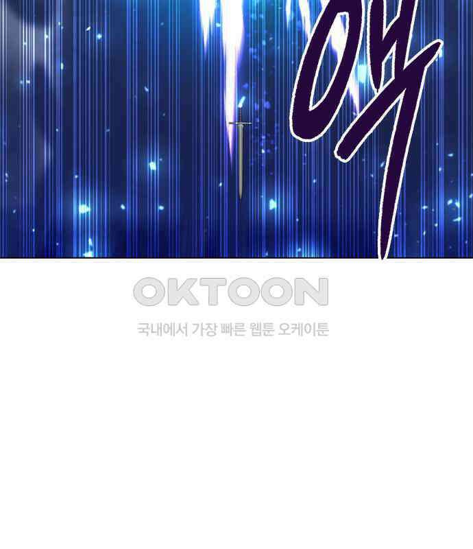 웨폰 크리에이터 37화 47