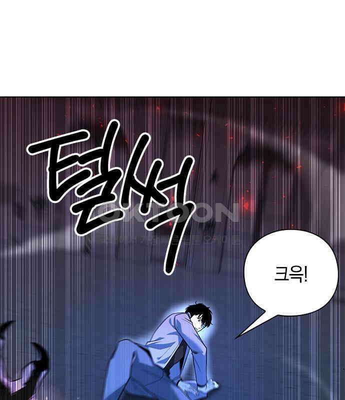 웨폰 크리에이터 37화 48