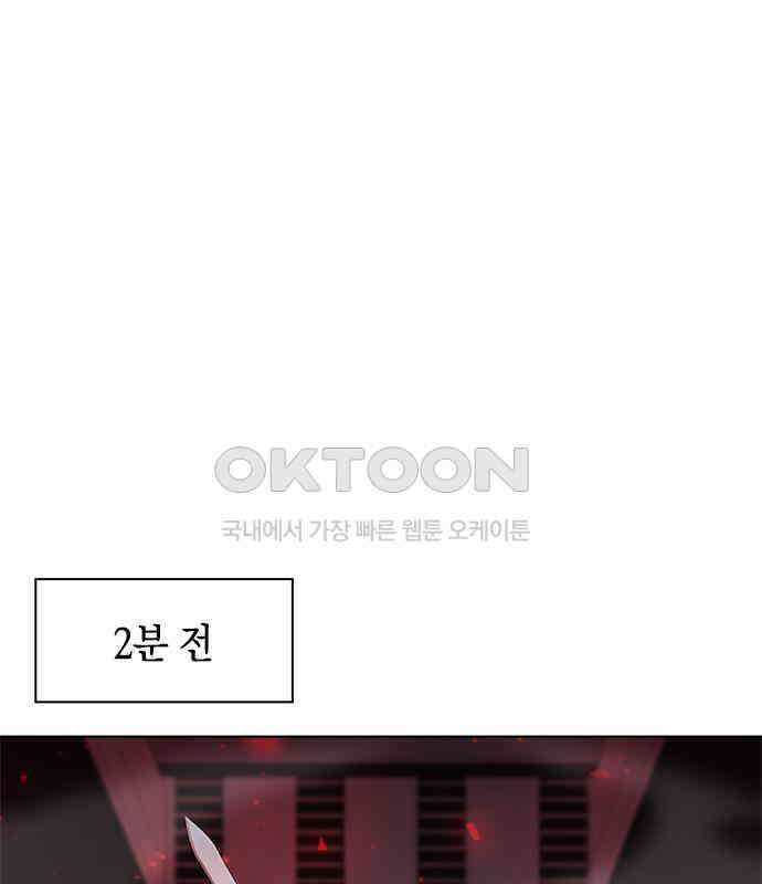 웨폰 크리에이터 37화 55