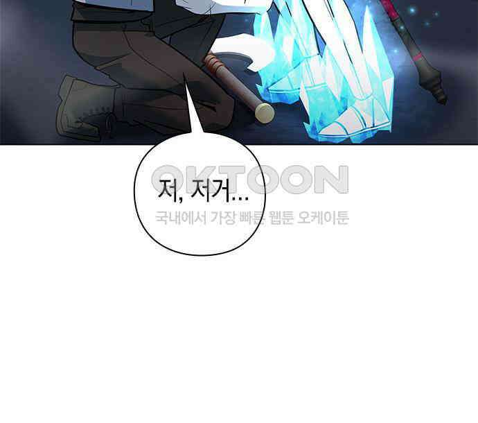 웨폰 크리에이터 37화 57