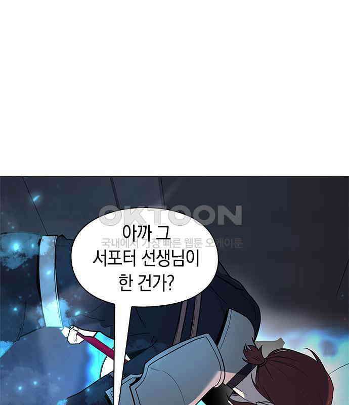 웨폰 크리에이터 37화 58