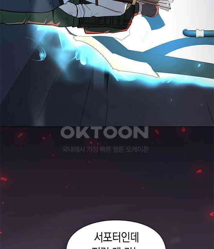 웨폰 크리에이터 37화 60