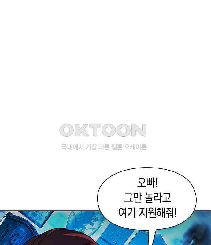 웨폰 크리에이터 37화 63