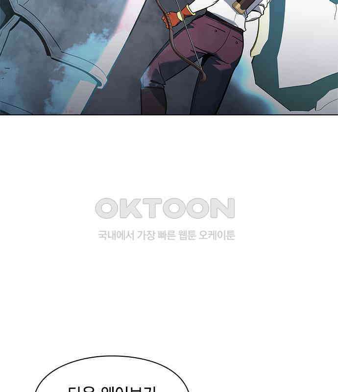 웨폰 크리에이터 37화 65