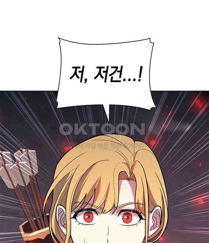 웨폰 크리에이터 37화 68