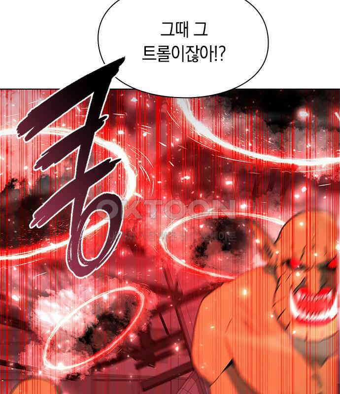 웨폰 크리에이터 37화 70