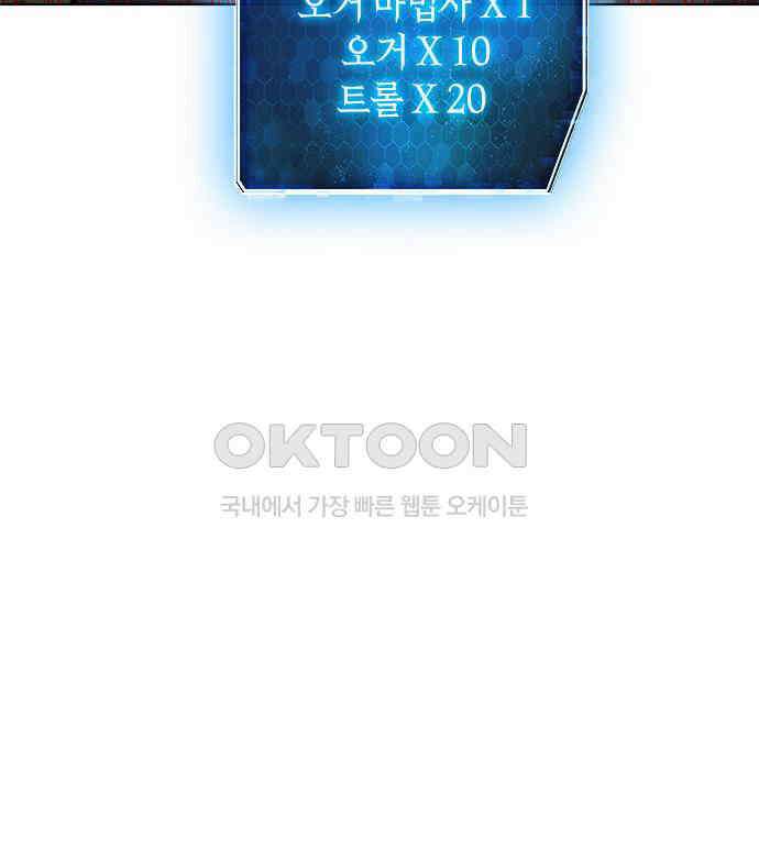 웨폰 크리에이터 37화 72