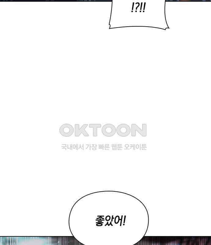 웨폰 크리에이터 37화 81