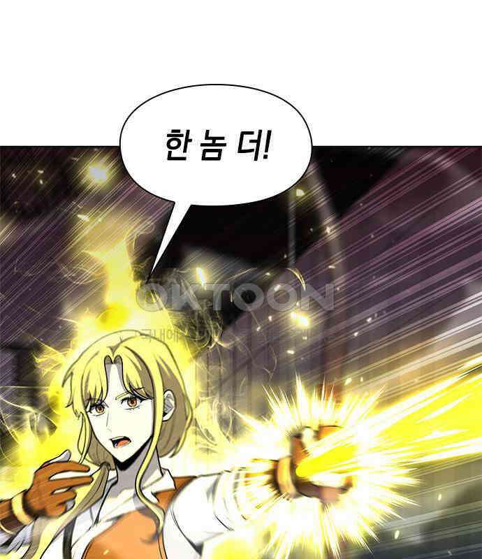 웨폰 크리에이터 37화 84