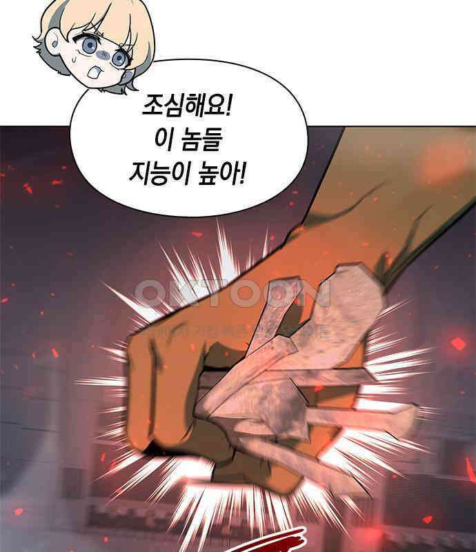 웨폰 크리에이터 37화 91