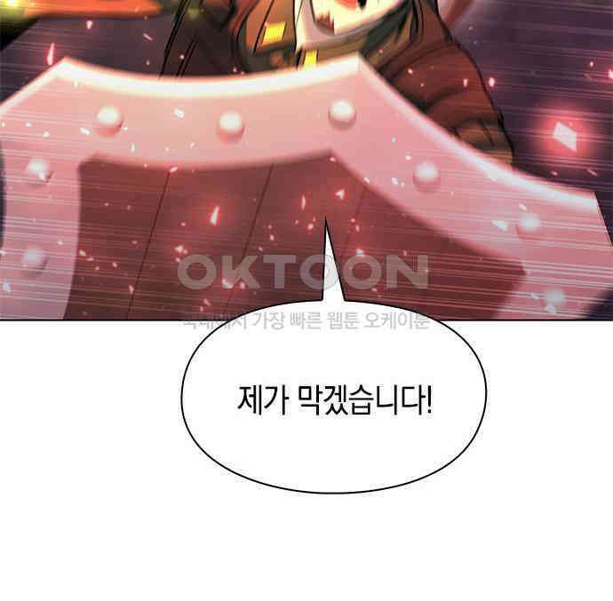 웨폰 크리에이터 37화 96