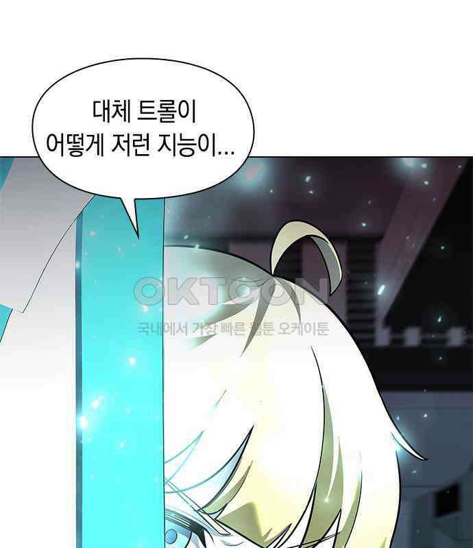 웨폰 크리에이터 37화 99
