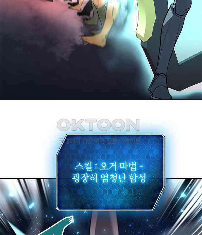 웨폰 크리에이터 37화 102