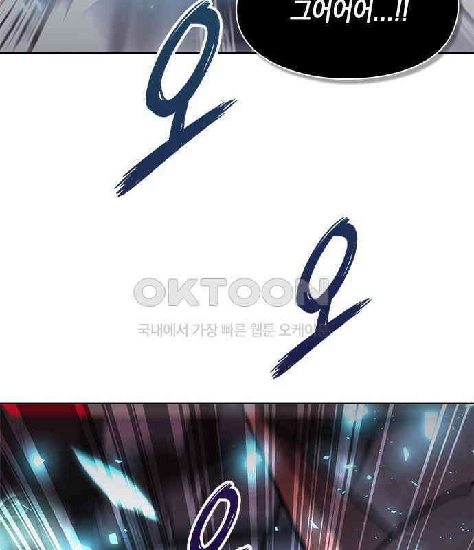 웨폰 크리에이터 37화 104