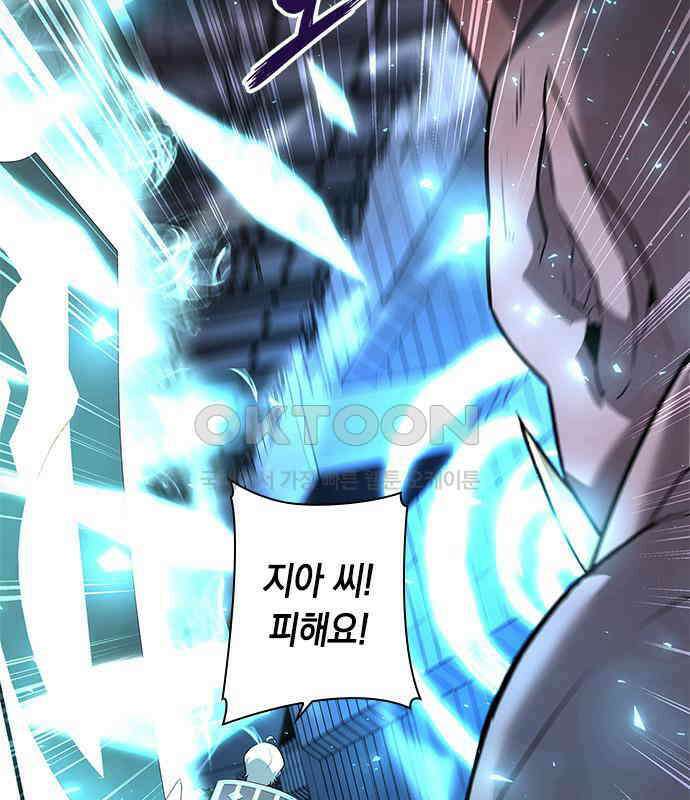 웨폰 크리에이터 37화 105